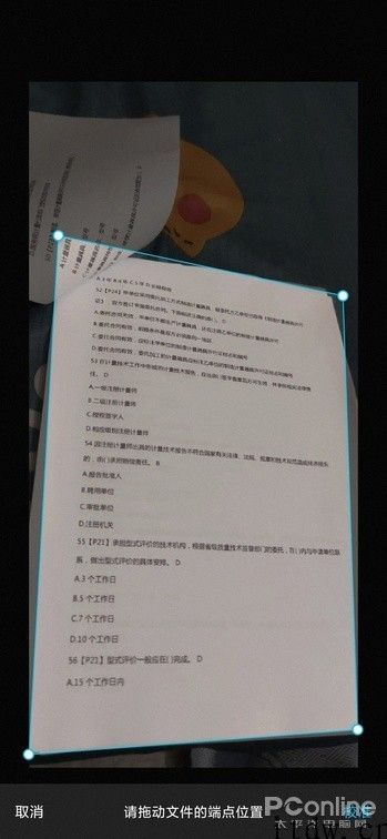 歪歪斜斜没法看，拯救手机拍文件的神器