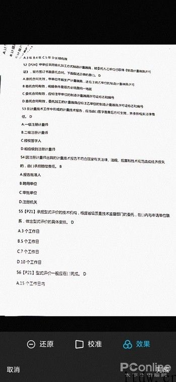 歪歪斜斜没法看，拯救手机拍文件的神器