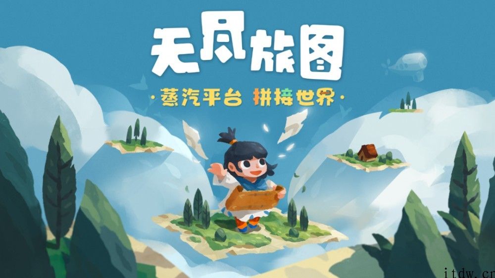 《无穷旅图》宣布登陆 Steam 中国 – 蒸汽平台：首周 6.8 折，售价 26 元