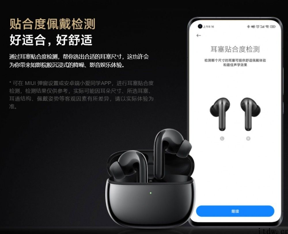 799 元三麦克风降噪：小米降噪耳机 Pro 宣布发布