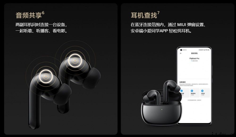 799 元三麦克风降噪：小米降噪耳机 Pro 宣布发布