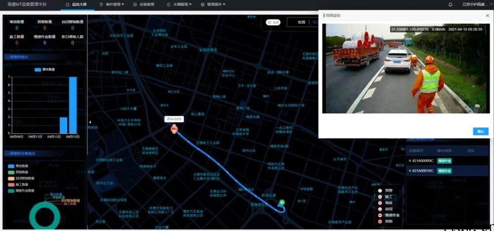 高德地图推出道路工作车子安全性预警系统，第一批落地沪宁、兰海高速