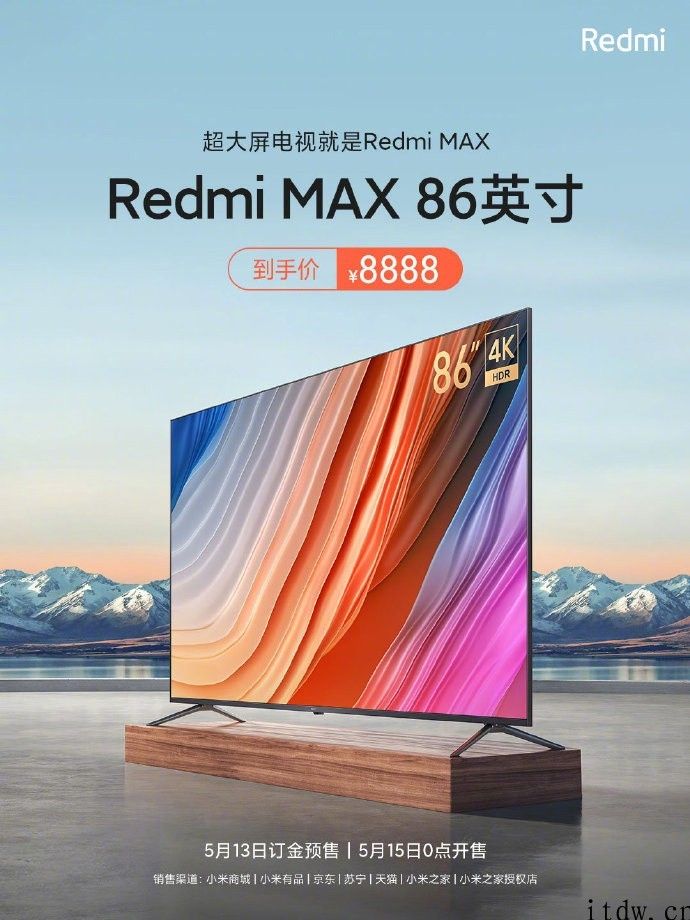 等等党大败，小米 Redmi Max 86 英尺电视机打开 100 元订金预售：拿到手价 8888 元