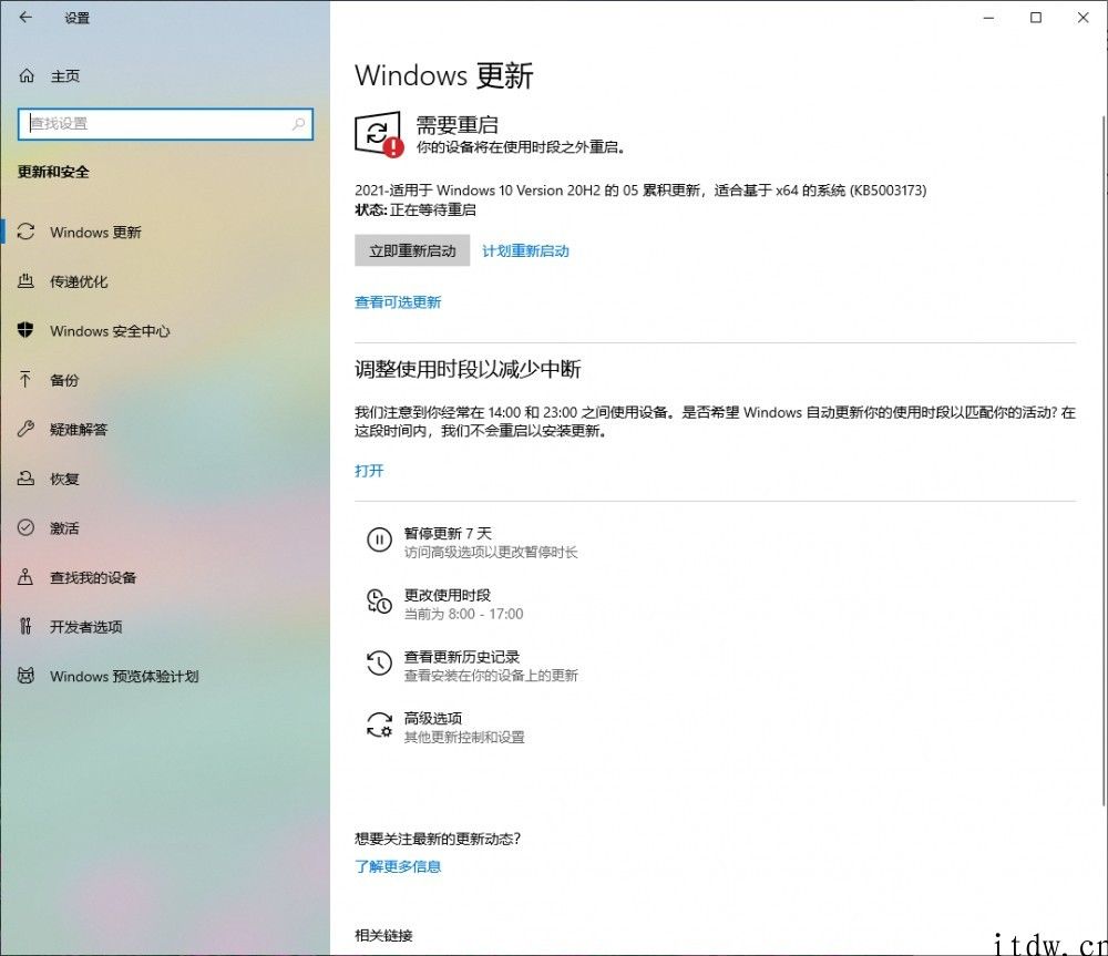 微软公司 Win10 KB5003173 升级安装失败，原因是沒有新版本 Edge 浏览器