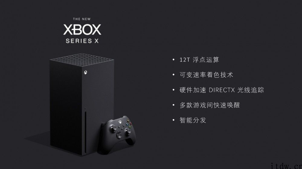 微软公司 Xbox Series X/S 国行宣布发布：6 月 10 日上市，起价 2399 元