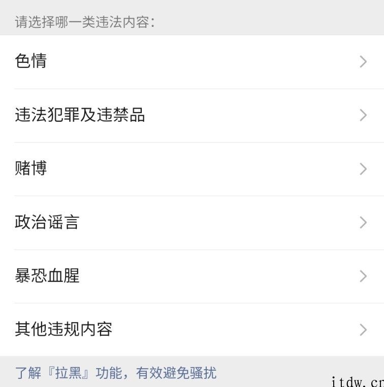 手机微信：2020年 1 月迄今共打击赌博收款帐号逾 20 万只，涉及资金 2 亿
