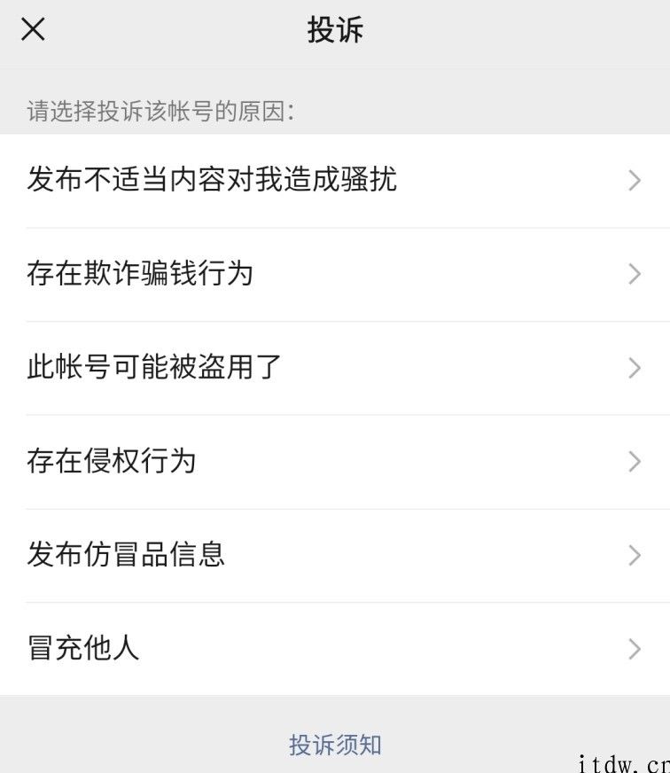 手机微信：2020年 1 月迄今共打击赌博收款帐号逾 20 万只，涉及资金 2 亿