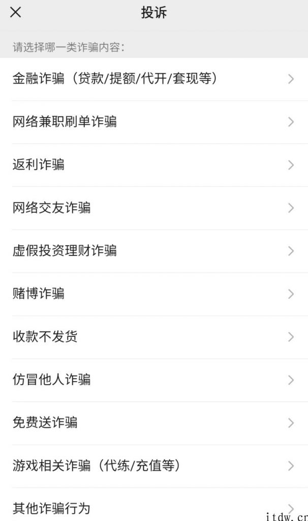 手机微信：2020年 1 月迄今共打击赌博收款帐号逾 20 万只，涉及资金 2 亿