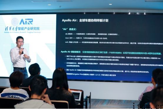 百度搜索联合清华发布 Apollo Air 计划：借助纯路侧感知完成自动驾驶