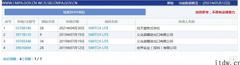 任天堂在中国申请 SWITCH LITE 商标，国行还会远吗