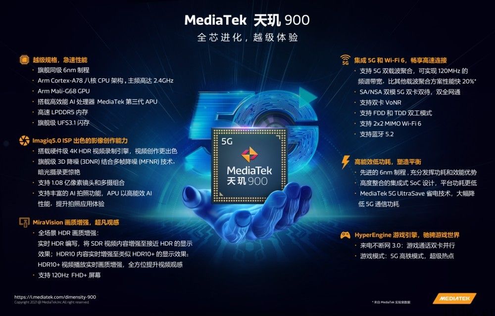 爆料：小米 Redmi Note 10 行货版有高配版，搭载天玑 900