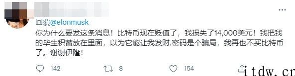 从币圈镰刀王马斯克看涨跌