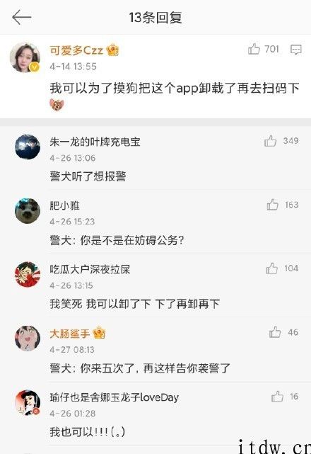 为了更好地反诈骗操碎心，国家反诈中心 App 体验