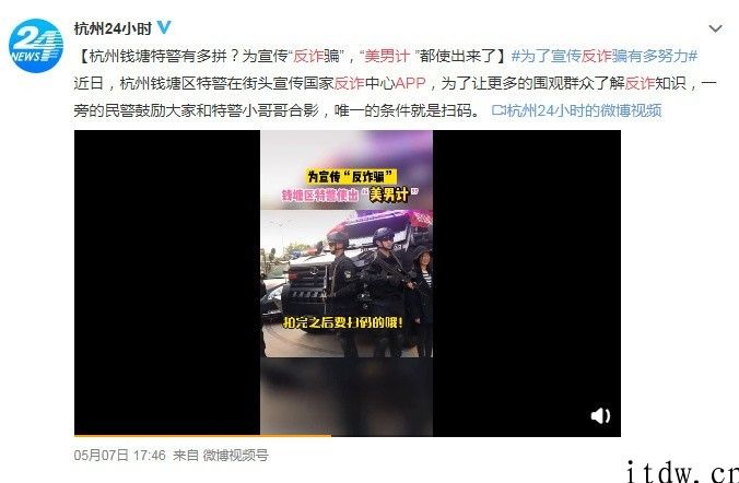 为了更好地反诈骗操碎心，国家反诈中心 App 体验