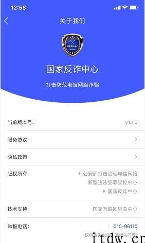 为了更好地反诈骗操碎心，国家反诈中心 App 体验