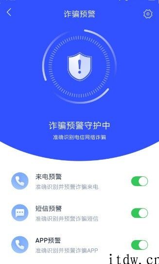 为了更好地反诈骗操碎心，国家反诈中心 App 体验