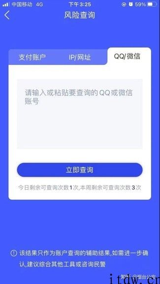 为了更好地反诈骗操碎心，国家反诈中心 App 体验