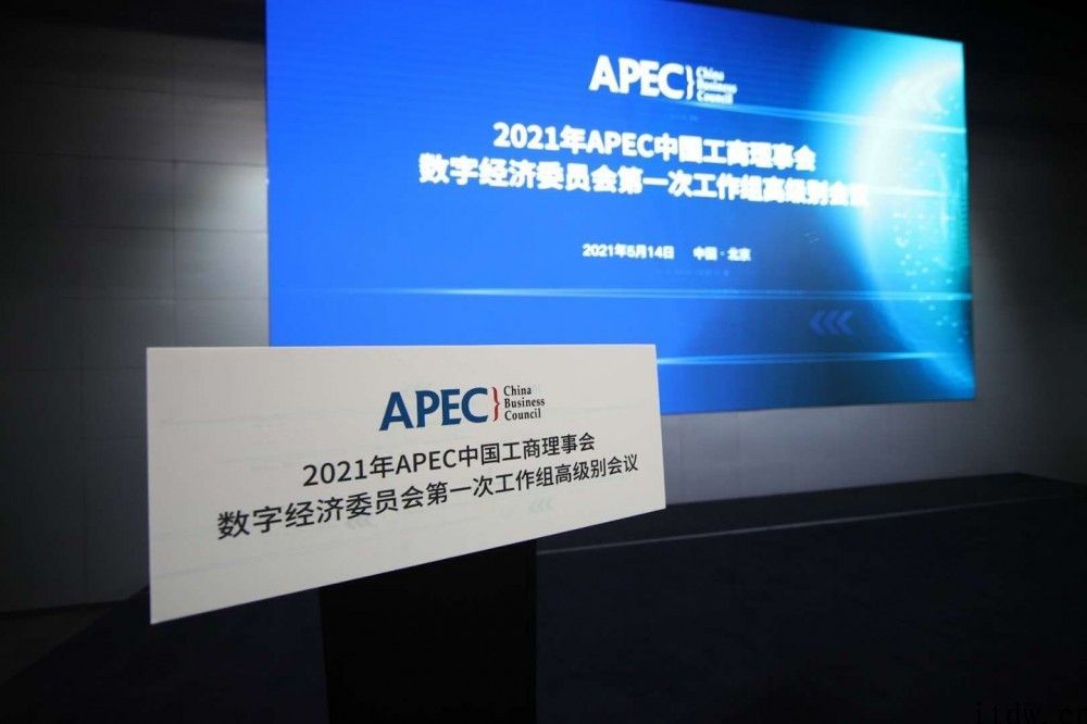 小米王翔在 APEC 会议解释“产业数字化”和“数据产业化”