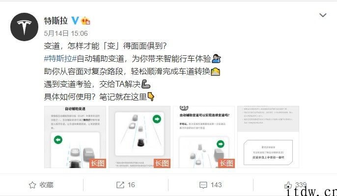 特斯拉瘋狂科普汽车应用作用，有消息称将新增“提车考試”