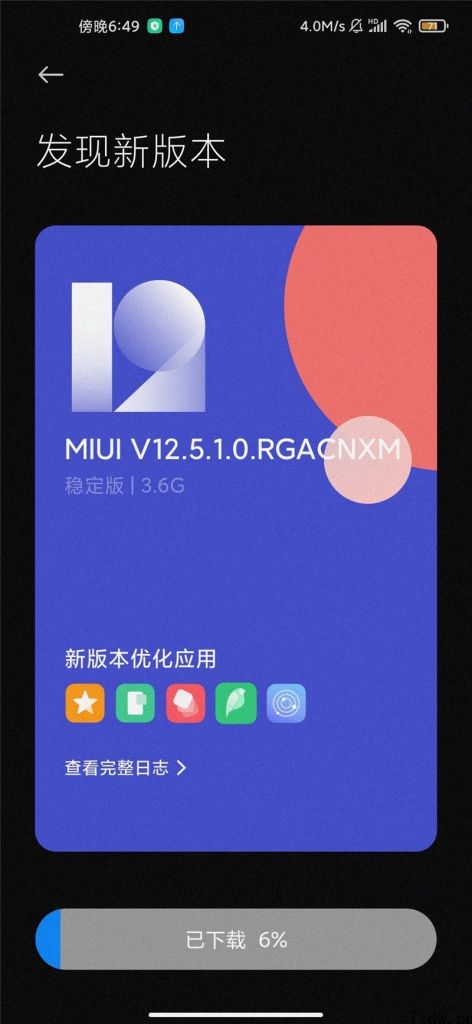 骁龙 870 手机上 小米 10S 推送 MIUI 12.5 稳定版内测