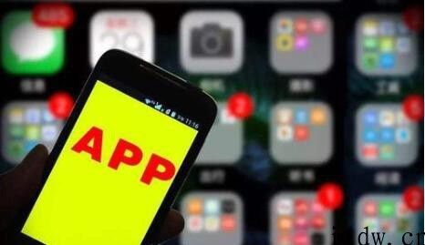 App 侵权屡禁不止，工信部再度联合行动