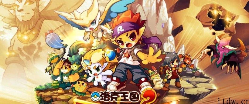 腾讯官方发布《洛克王国》手游游戏：原班人马打造，高清 三维 画面