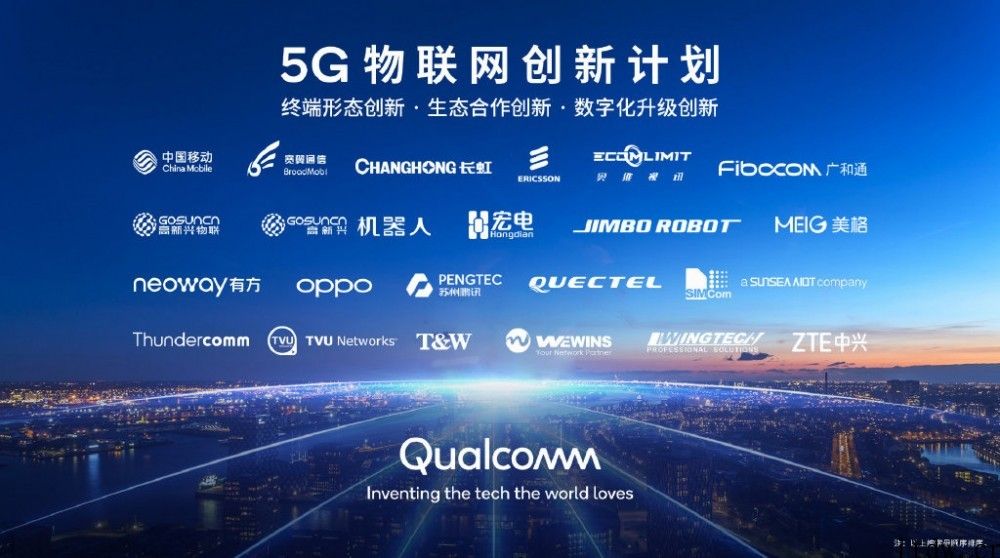 联接美好未来！高通这次高新科技盛会让人期待值拉满