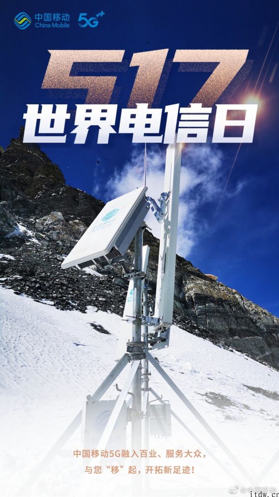 中国移动通信杨杰：已累计启用 5G 基站超 46 万只，5G 智慧生活体验中心开张