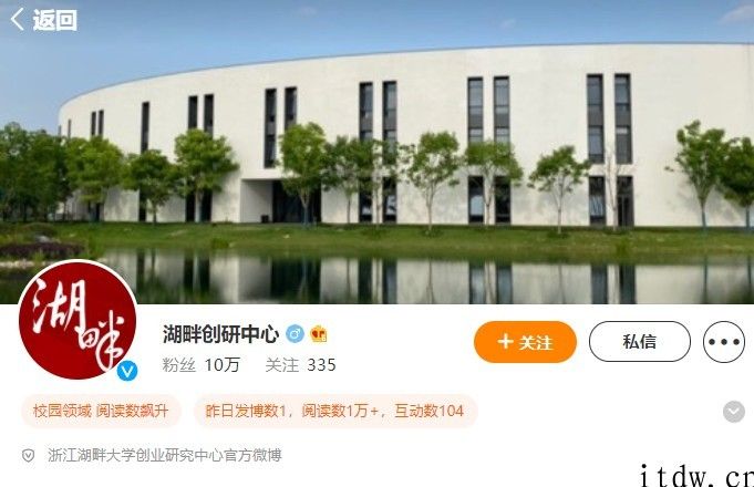 湖畔大学回应改名：为防止导致误解