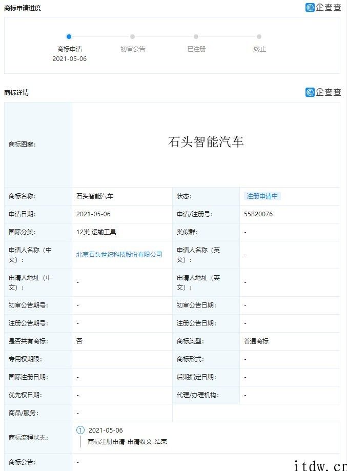 石头科技申请“石头智能汽车”商标