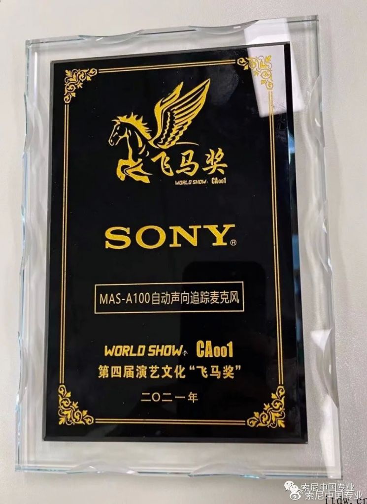 sony IP Mic 全自动声向追踪麦克风获飞马奖：波束成形、PoE 供电