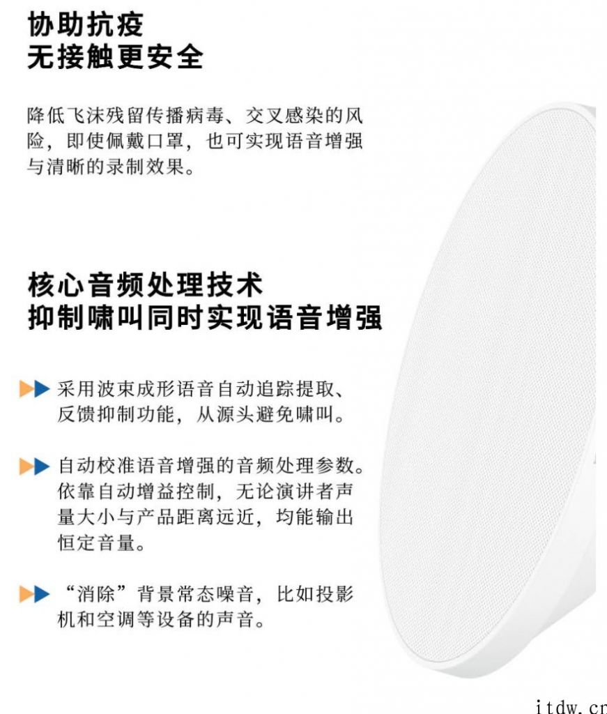 sony IP Mic 全自动声向追踪麦克风获飞马奖：波束成形、PoE 供电