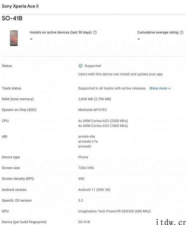 索尼 Xperia Ace 2 再曝光：搭载联发科 Helio P35 处理器，4gB 运行内存