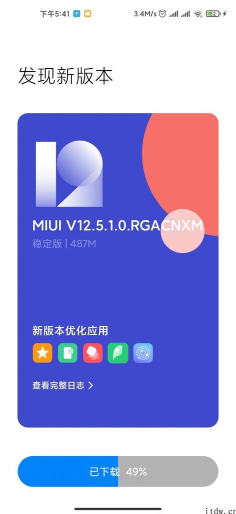 小米 10S 推送 MIUI 12.5 稳定版