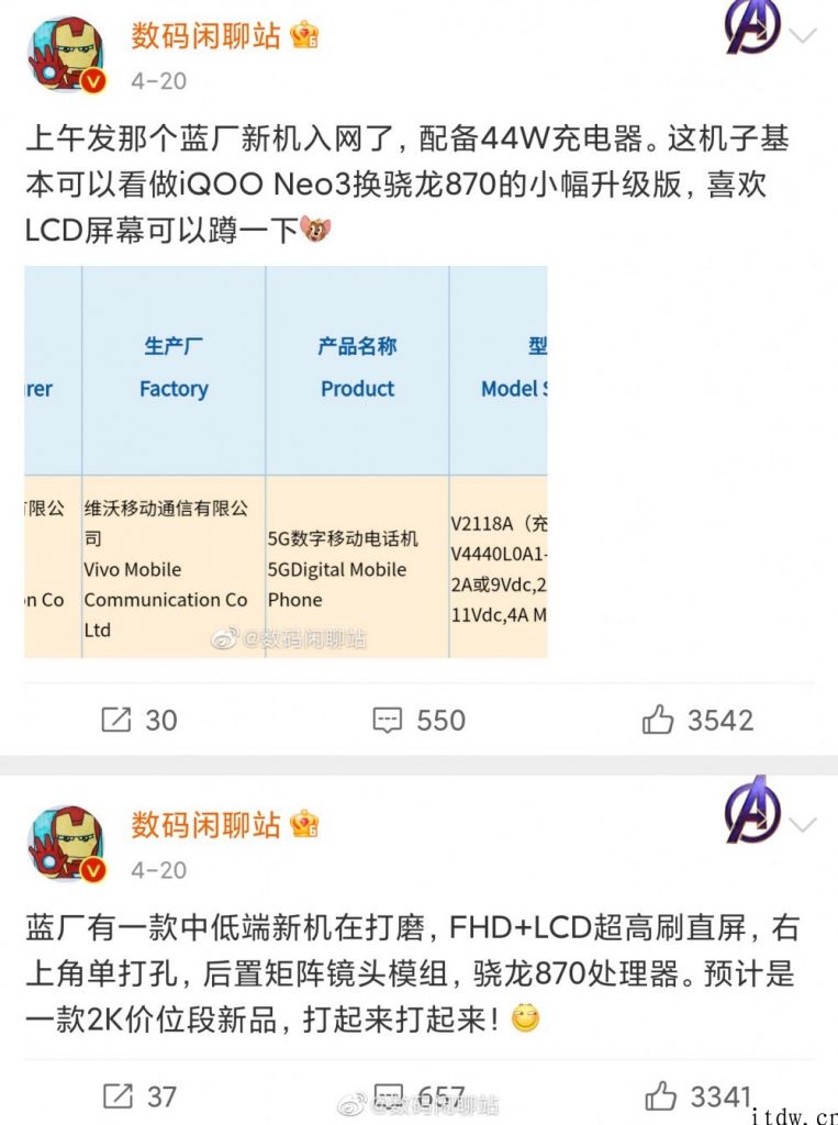 iQOO Neo5 活力版官宣 5 月 24 日发布：有望搭载高刷 LCD 屏，适用 44W 电池充电