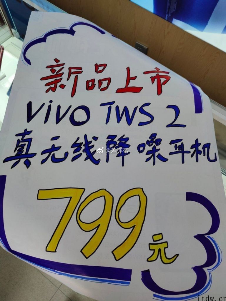 vivo TWS 2 真无线降噪耳机线下售价曝光，宣传海报表明 799 元