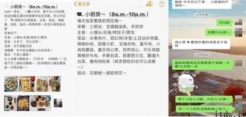 留学期内，她们决策在英国传奇一个美团或饿了么