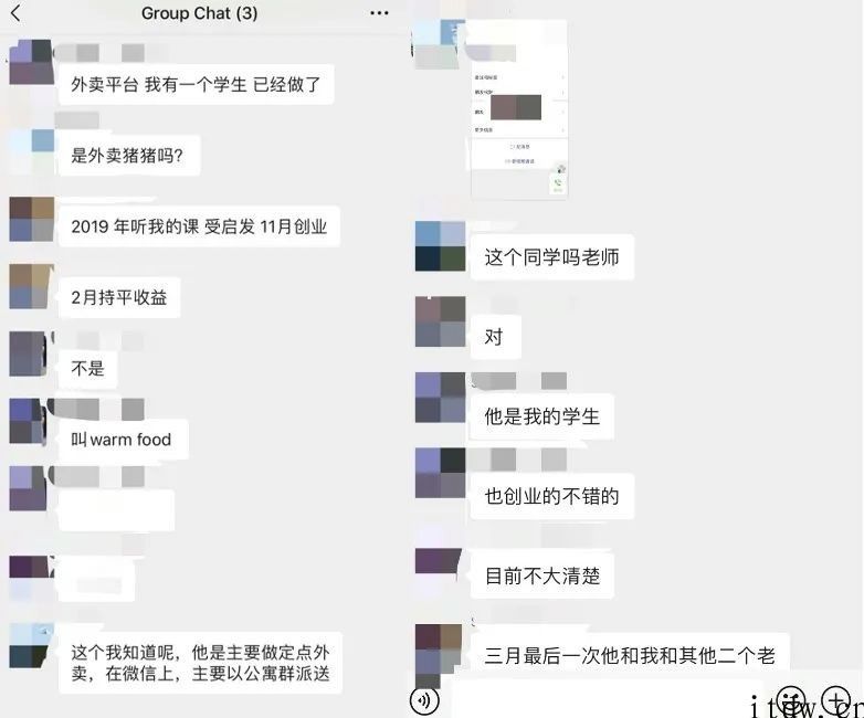 留学期内，她们决策在英国传奇一个美团或饿了么