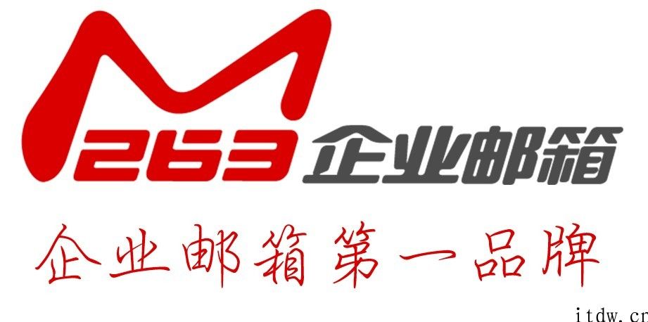 263 企业邮箱回应电子邮箱常见故障：受光缆终断危害，已经加急抢修