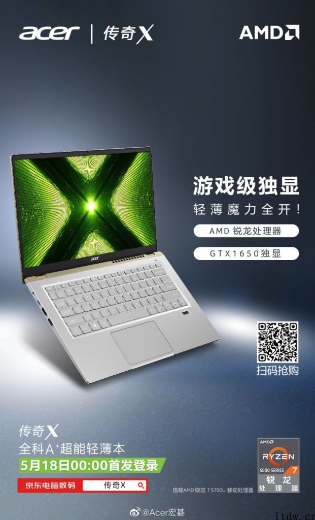 5499 元，宏碁传奇 X 今日开售： AMD R7-5700U GTX1650