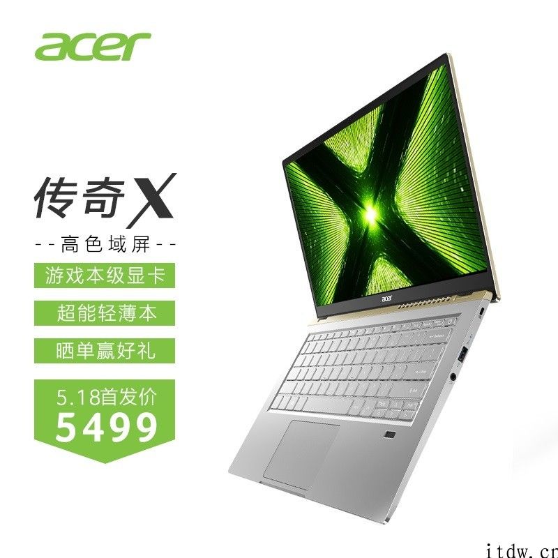 5499 元，宏碁传奇 X 今日开售： AMD R7-5700U GTX1650