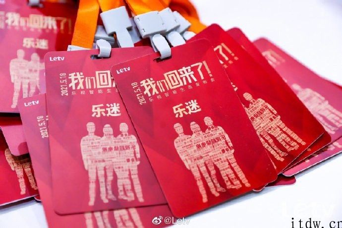 乐视发布会贾跃亭未现身，官方回应：误会一场