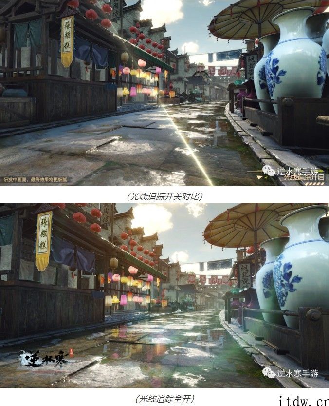 会呼吸的江湖：《逆水寒手游》将于 8 月开启初次检测，支持光追