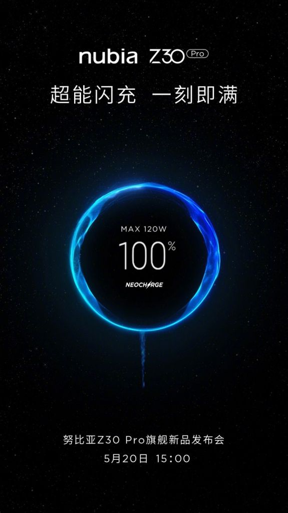 nubia Z30 Pro 预热：搭载骁龙 888，适用 120W 闪充与 50 倍变焦