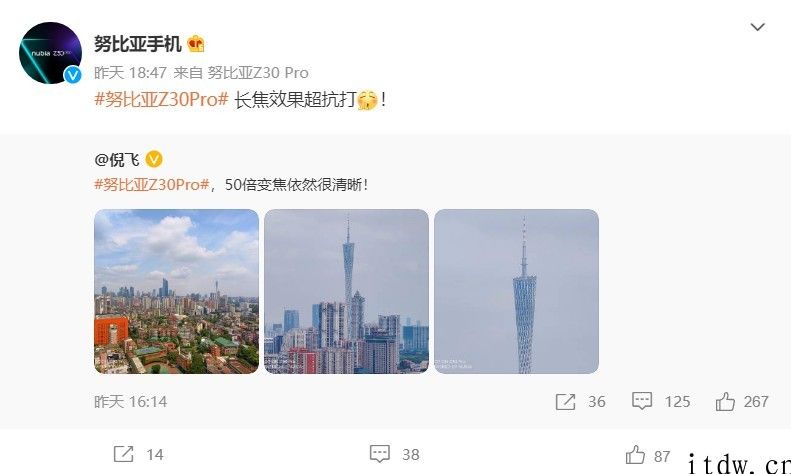 nubia Z30 Pro 预热：搭载骁龙 888，适用 120W 闪充与 50 倍变焦