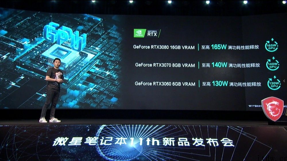 微星公布几款游戏本新品：搭载英特尔 H45 标压处理器和 RTX 30 系独立显卡
