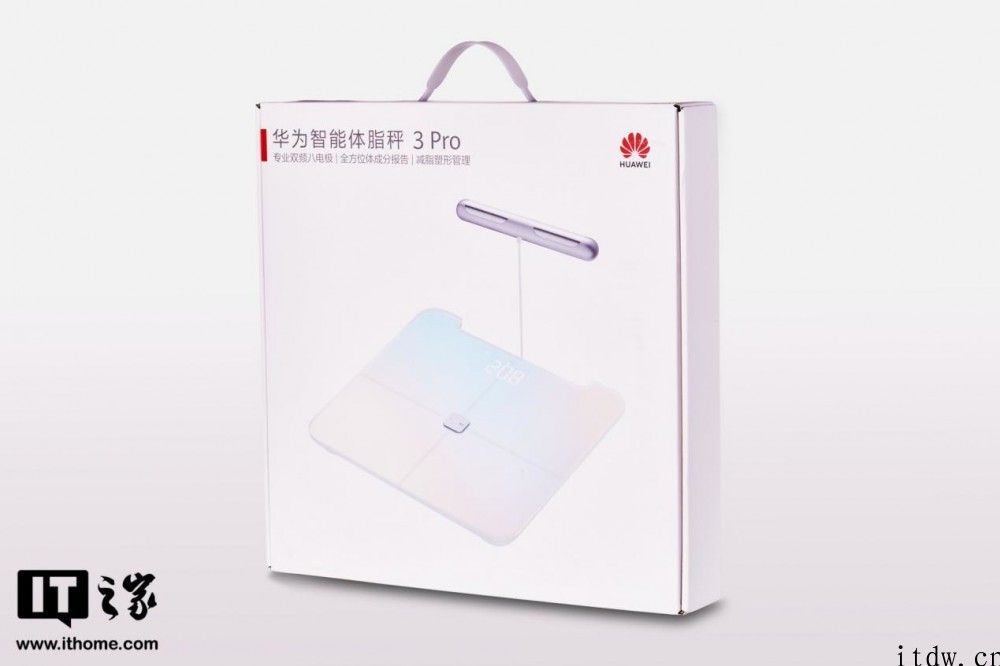 【IT之家评测室】华为智能体脂秤 3 Pro 测评：上个秤，测测你的肝脏脂肪