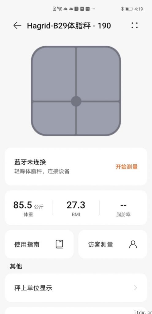 【IT之家评测室】华为智能体脂秤 3 Pro 测评：上个秤，测测你的肝脏脂肪