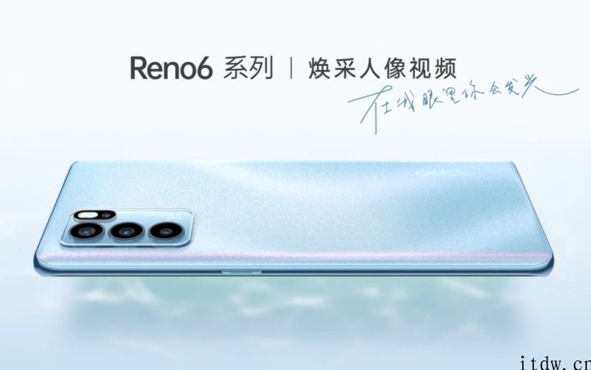 OPPO Reno6 夏日晴海配色发布：闪耀星钻后盖 / 增加直屏版，10 点打开预定