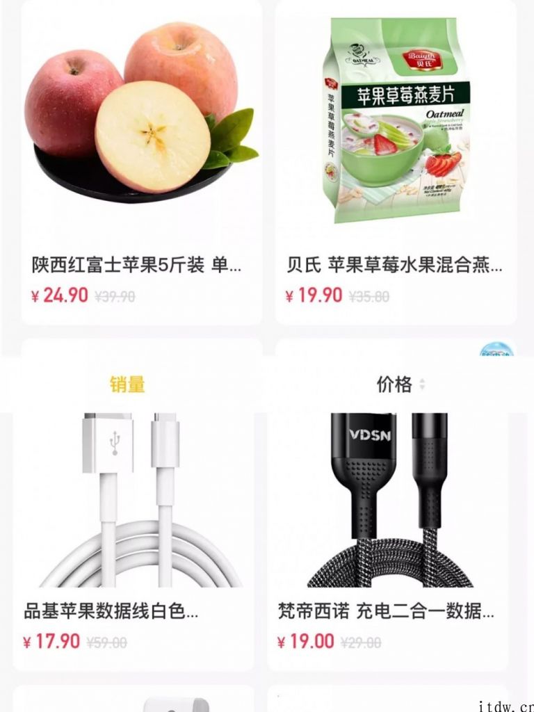 未来集市怎么样?未来集市能有未来吗? 淘宝客 第3张 未来集市怎么样?未来集市能有未来吗? 淘宝客 第3张